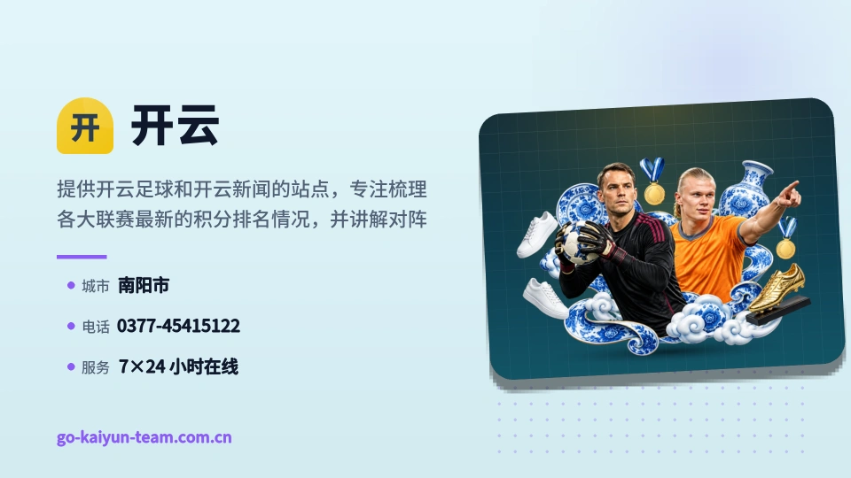 开云介绍